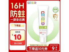 小狮王奥拉氟儿童牙膏20克，含氟防蛀，仅9.9元！