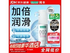 大牌冈本003人体润滑剂60ml，现到手仅69.9元！