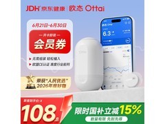 欧态动态血糖仪M8免扎针，促销到手价仅139元！