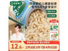 宝宝馋了原味手指泡芙条，无添加仅20.9元速抢！