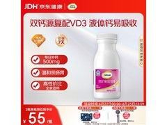 钙尔奇液体钙90粒，原价高现到手仅53元速抢！