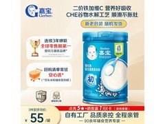 嘉宝250g婴幼儿高铁米粉，维C加铁，促销到手仅49元！