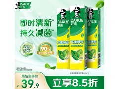 好来经典双重薄荷牙膏3支装，满29元8.5折仅39.86元