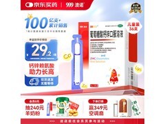 澳诺葡萄糖酸钙锌口服溶液，36支装仅29.2元！
