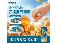 禾泱泱90g原味婴幼儿鸡蛋酥，到手仅32.8元速来抢！