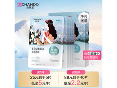 自然堂邓凯同款补水面膜5片25元，敏感肌适用！