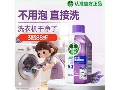 滴露250mL薰衣草味洗衣机清洁剂，到手仅24.9元！