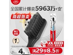 高露洁成人牙刷促销，到手 4.9 元，满额多档折扣