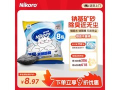 妮可露2.5kg×8袋猫砂，满39打9折，券后71.73元！