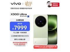 vivo X300 Ultra 5G手机限时特惠