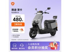 雅迪莱卡通勤电动摩托车