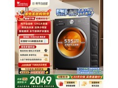 小天鹅12kg洗烘一体机直降697元