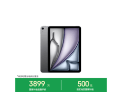 iPad Air 11英寸教育优惠价3899