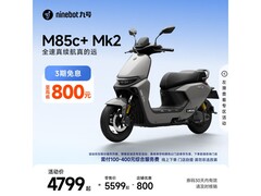 九号M85c+Mk2电动摩托车京东特惠4599元