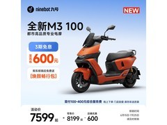 九号M3 100电动摩托车京东直降600元