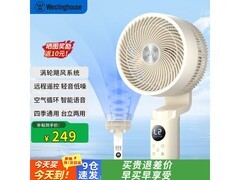 西屋WTH-XH020空气循环扇234元