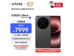 vivo X300 Ultra 5G手机京东优惠来袭