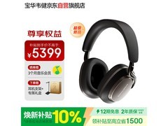 宝华韦健B&amp;W乌铁黑耳机特价5399元