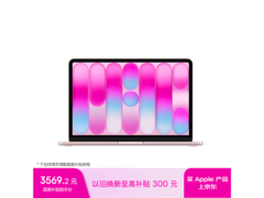 Apple MacBook Neo 13英寸桃粉本低至3399元