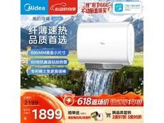 美的一级能效电热水器，京东低至1026元