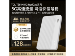 TCL随身WiFi双网版99元