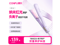 康夫L2紫夹板卷直两用，到手仅109元