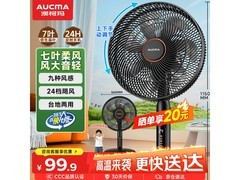 澳柯玛FS - 35D909(Y)风扇低至76.98元
