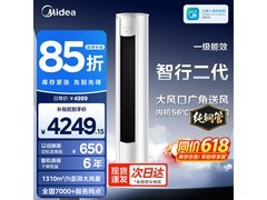 美的3匹酷省电空调，到手低至3771元