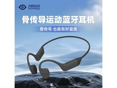 XIAKEXING正泽骨传导耳机