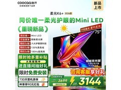 酷开75P5H Pro电视活动价2925元