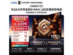 Vidda大玩家G7电视京东特惠低至6159元