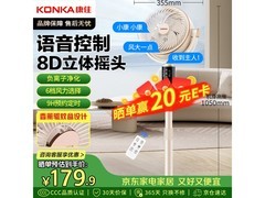 康佳空气循环扇KXHS - 1712W - P低至144元