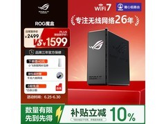 ROG魔盒Wi-Fi 7路由器，到手仅1509元