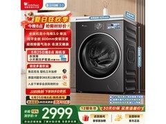 小天鹅小乌梅3滚筒洗衣机，低至2701元