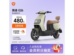 雅迪G26-M电动摩托直降480