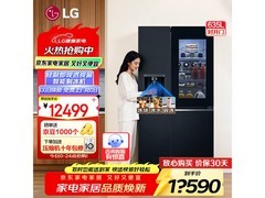 LG 635升对开门冰箱，京东优惠价低至10498.5