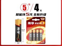 南孚5号碱性电池LPL联名款仅13.9元