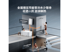 美的16L水伺服燃气热水器特惠低至1276元