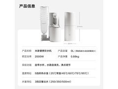 米家便携即热饮水机190元