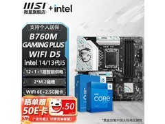 微星i5-14600K+B760M DDR5套装