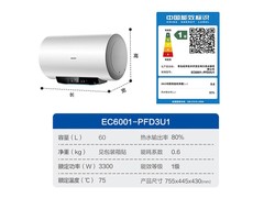 海尔EC6001-PD3电热水器特惠