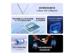 华硕无畏Pro14限时特惠