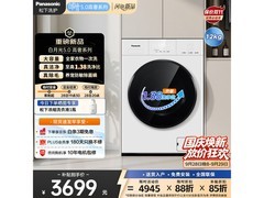 松下白月光5.0洗衣机12kg限时特惠