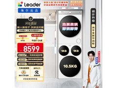 统帅三筒分区洗烘套装特惠到手6853元