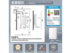 万和安睡洗V9S Ultra燃气热水器钜惠