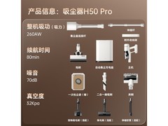 石头H50 Pro手持吸尘器特惠到手1398.96
