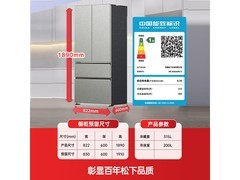 松下星魔方3.0法式冰箱515L