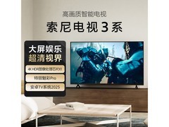 索尼75英寸K-75S30液晶电视特惠