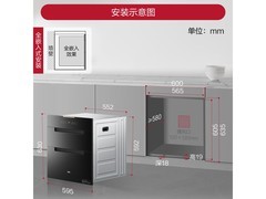 万家乐嵌入式消毒柜85折到手仅1228元