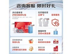 石头P20 Max扫拖一体机限时特惠